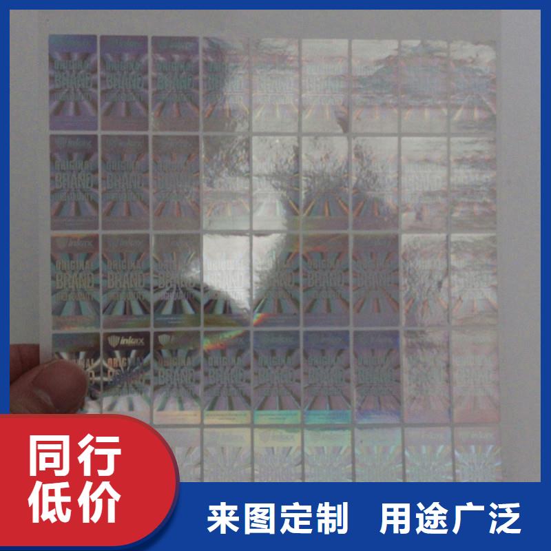 激光防伪标签保障
