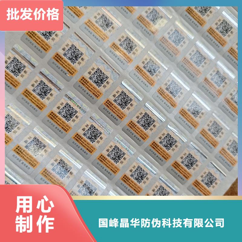 防伪封皮生产视频-洱源|鹤庆|昆明|怒江|临沧|昭通国峰晶华防伪封皮生产_ 国峰晶华防伪科技(大理市分公司)