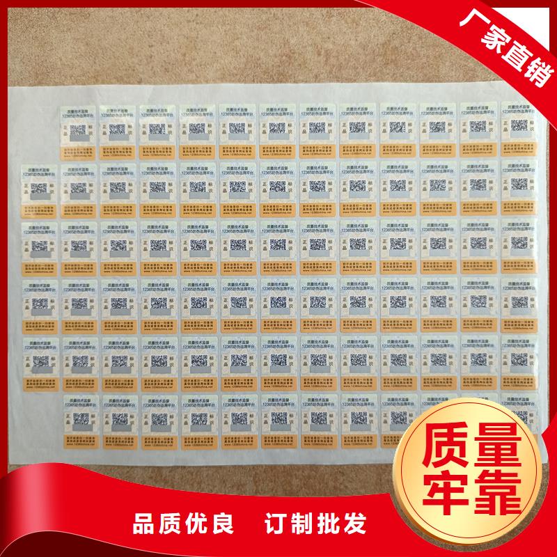 防伪封皮生产视频-洱源|鹤庆|昆明|怒江|临沧|昭通国峰晶华防伪封皮生产_ 国峰晶华防伪科技(大理市分公司)