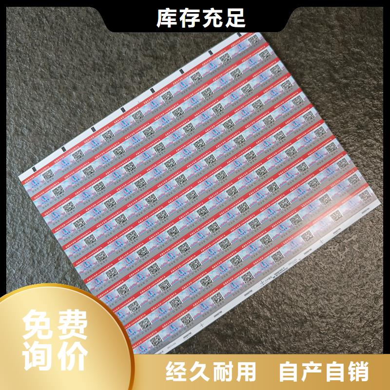 防伪封皮生产视频-洱源|鹤庆|昆明|怒江|临沧|昭通国峰晶华防伪封皮生产_ 国峰晶华防伪科技(大理市分公司)