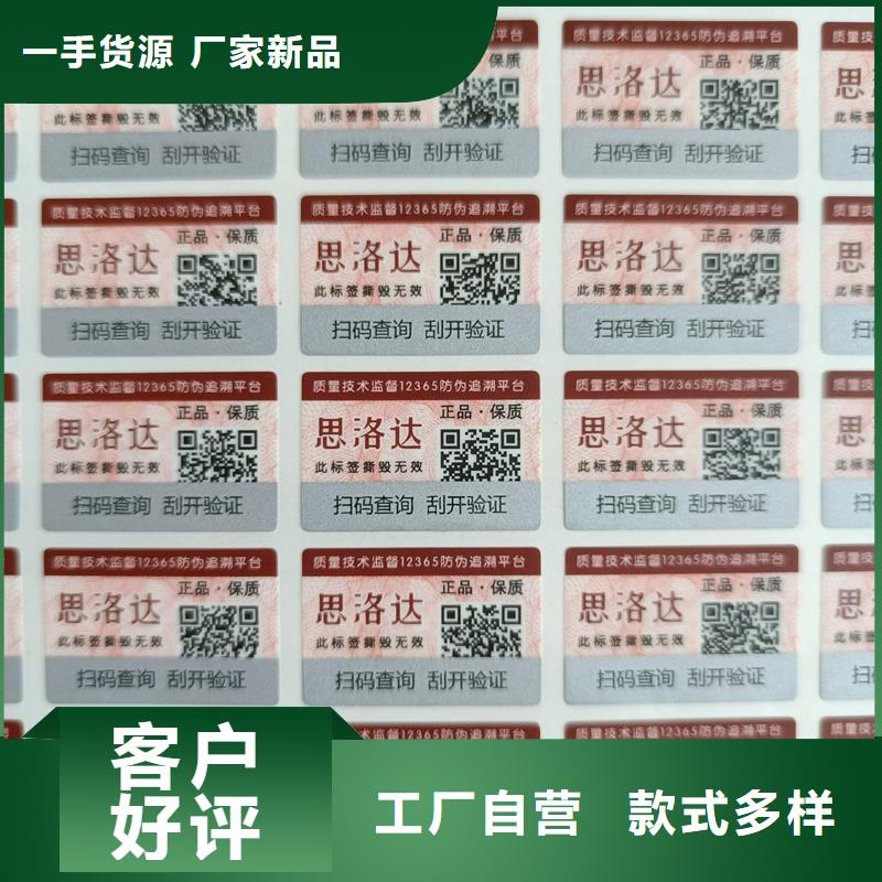 防伪封皮生产视频-洱源|鹤庆|昆明|怒江|临沧|昭通国峰晶华防伪封皮生产_ 国峰晶华防伪科技(大理市分公司)