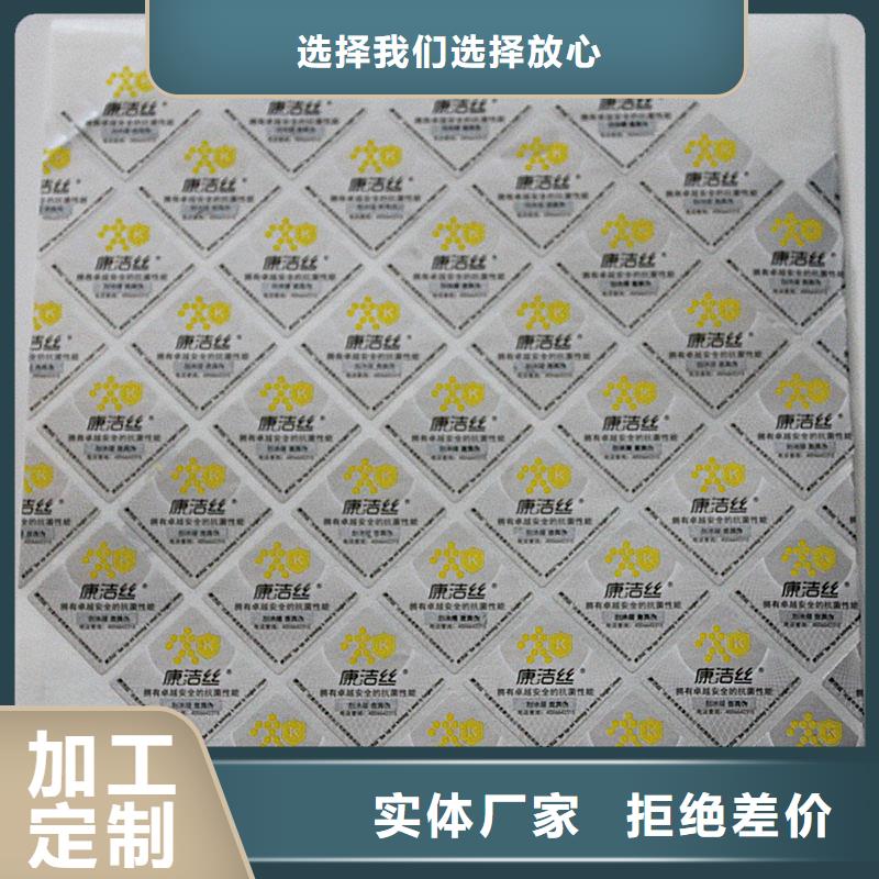 防伪封皮生产视频-防伪封皮生产-国峰晶华防伪科技(锦州市分公司)服务区域凌河|古塔|抚顺|阜新|辽阳|盘锦|大连|营口