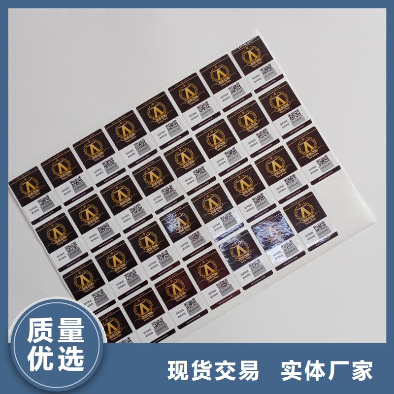 国峰晶华防伪封皮生产二维码防伪标签-【股权制作】款式多样70418.com