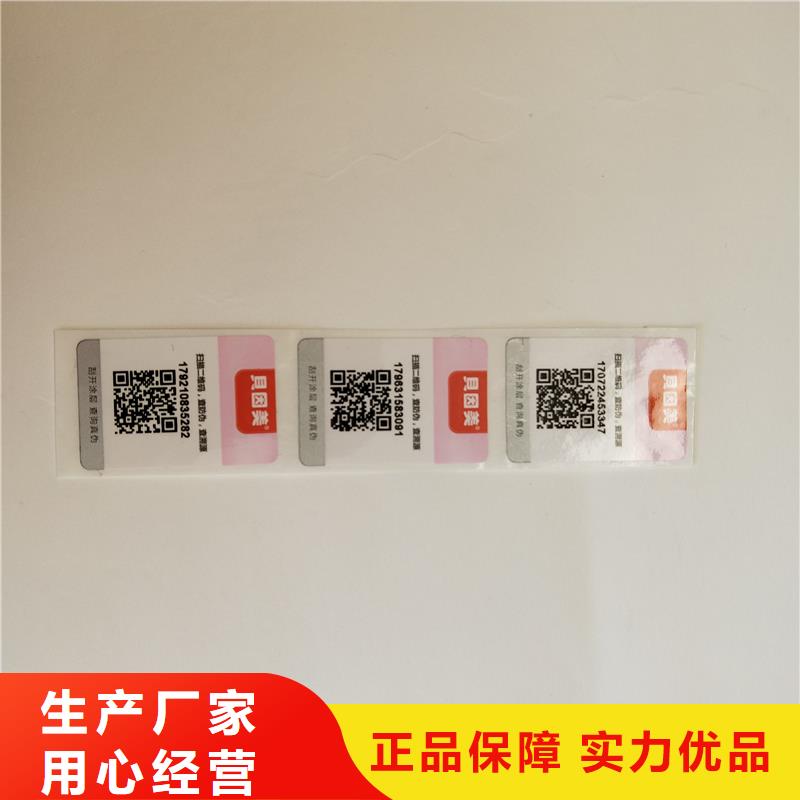 防伪封皮生产视频-防伪封皮生产-国峰晶华防伪科技(锦州市分公司)服务区域凌河|古塔|抚顺|阜新|辽阳|盘锦|大连|营口