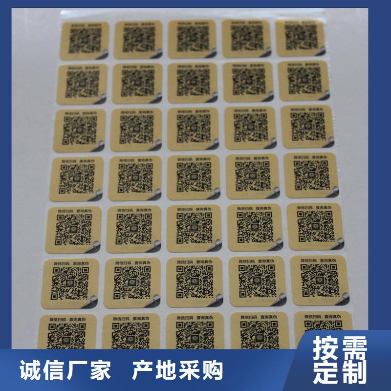 二维码防伪标签实拍展现