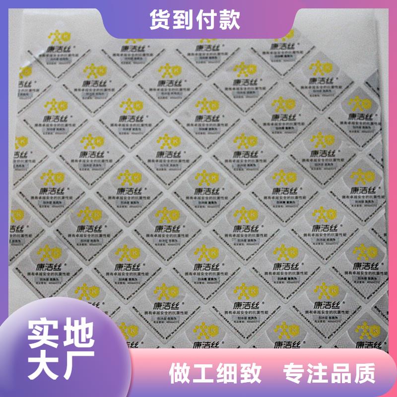 二维码防伪标签实拍展现