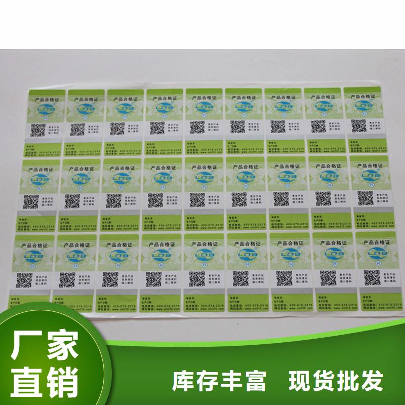 防伪封皮生产视频-防伪封皮生产|山东省菏泽市|成武|鄄城|淄博|枣庄|临沂|泰安|聊城|滨州