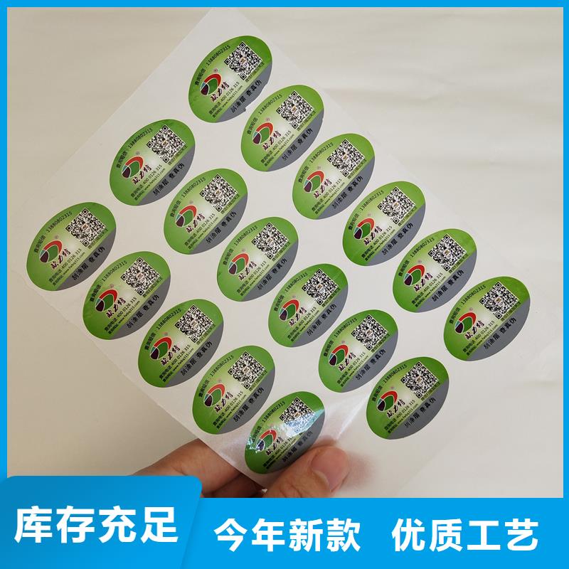 二维码防伪标签一站式采购商家
