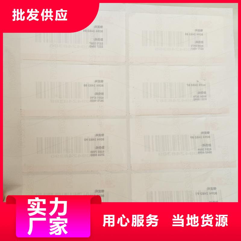 防伪封皮生产视频-防伪封皮生产-国峰晶华防伪科技(锦州市分公司)服务区域凌河|古塔|抚顺|阜新|辽阳|盘锦|大连|营口