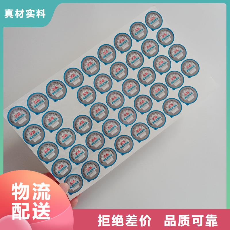 防伪封皮生产视频-防伪封皮生产|山东省菏泽市|成武|鄄城|淄博|枣庄|临沂|泰安|聊城|滨州