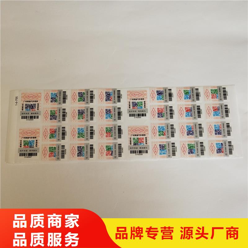 防伪封皮生产视频-防伪封皮生产-国峰晶华防伪科技(锦州市分公司)服务区域凌河|古塔|抚顺|阜新|辽阳|盘锦|大连|营口