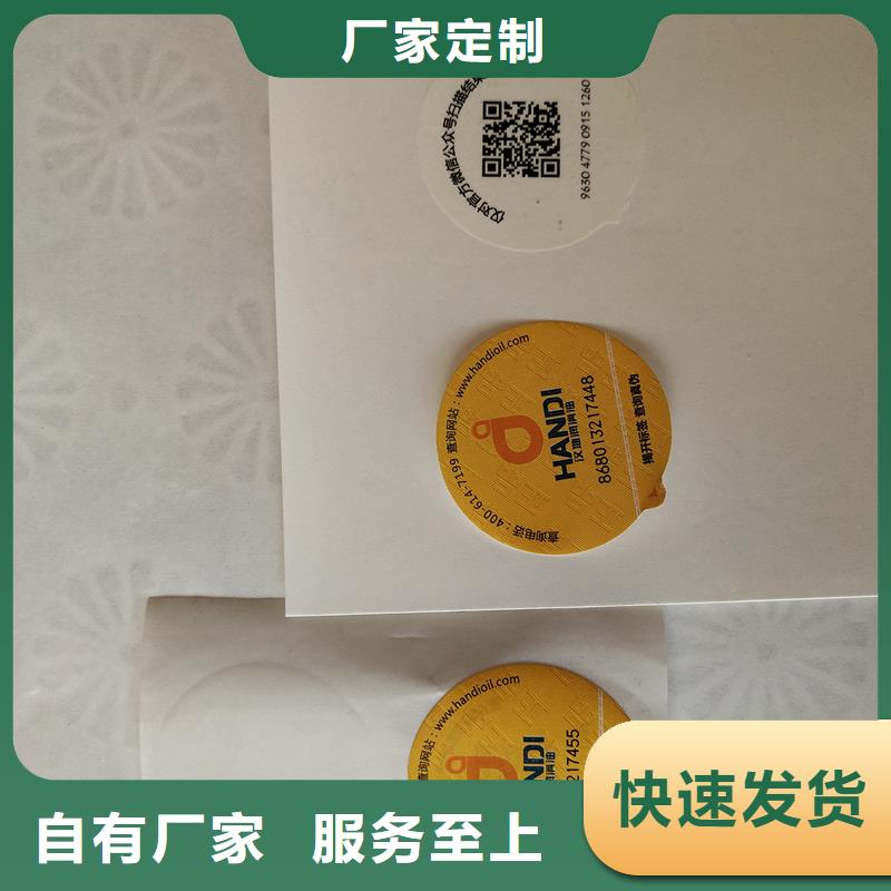 防伪封皮生产视频-防伪封皮生产-国峰晶华防伪科技(锦州市分公司)服务区域凌河|古塔|抚顺|阜新|辽阳|盘锦|大连|营口