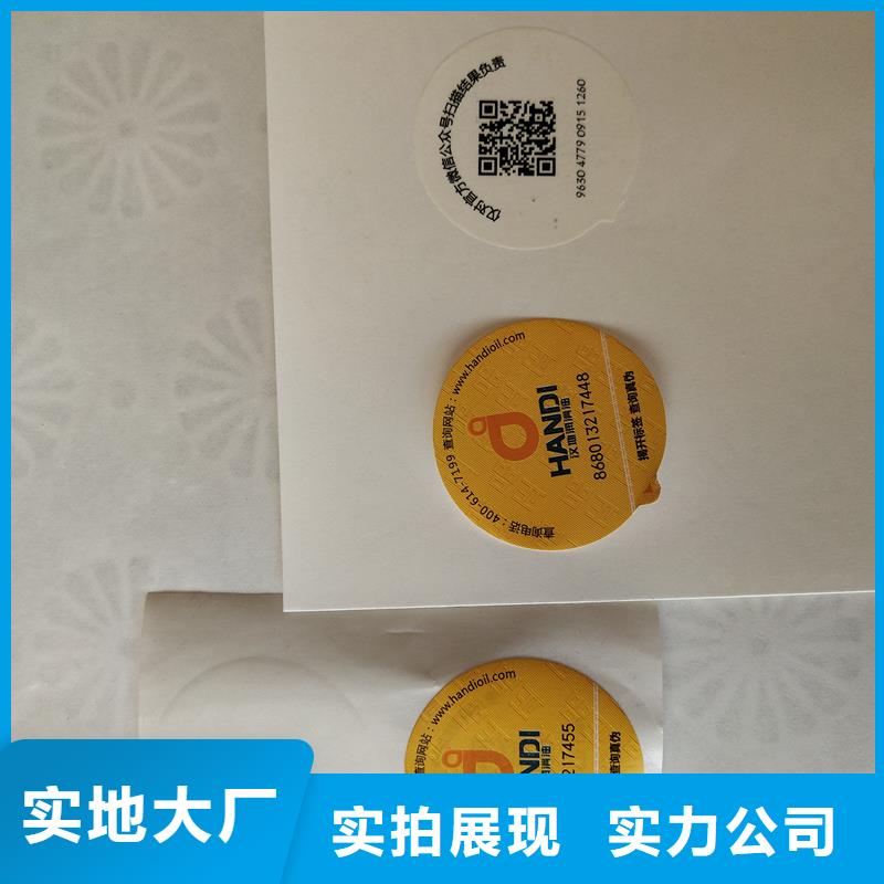 二维码防伪标签一站式采购商家