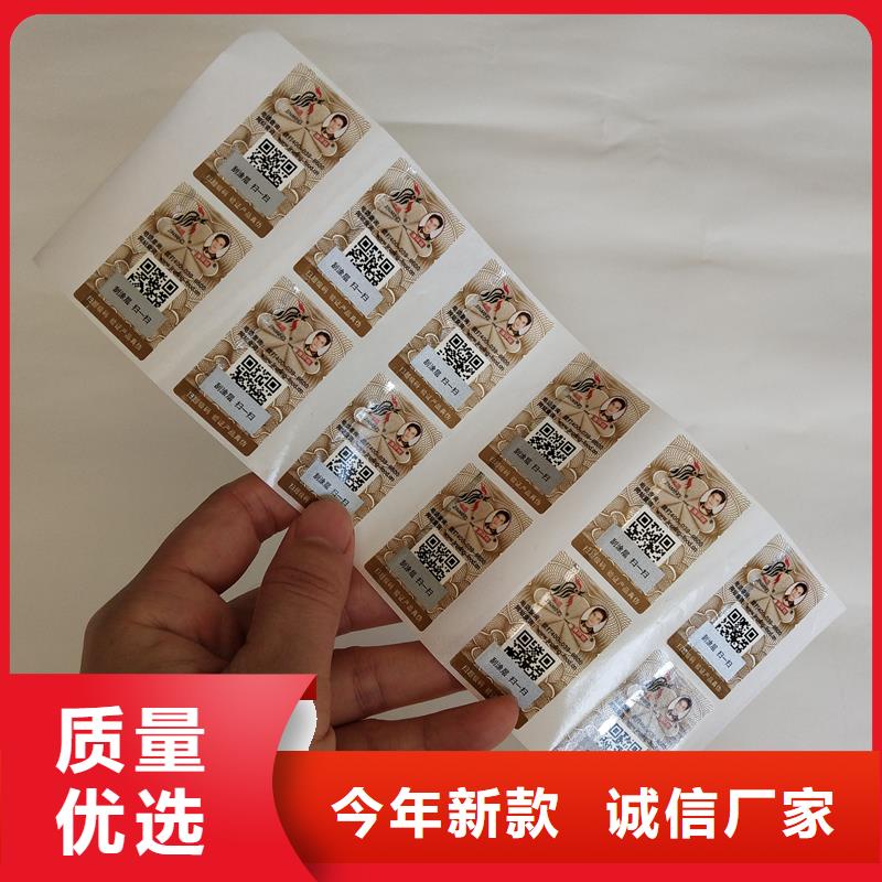 防伪封皮生产视频-防伪封皮生产|山东省菏泽市|成武|鄄城|淄博|枣庄|临沂|泰安|聊城|滨州