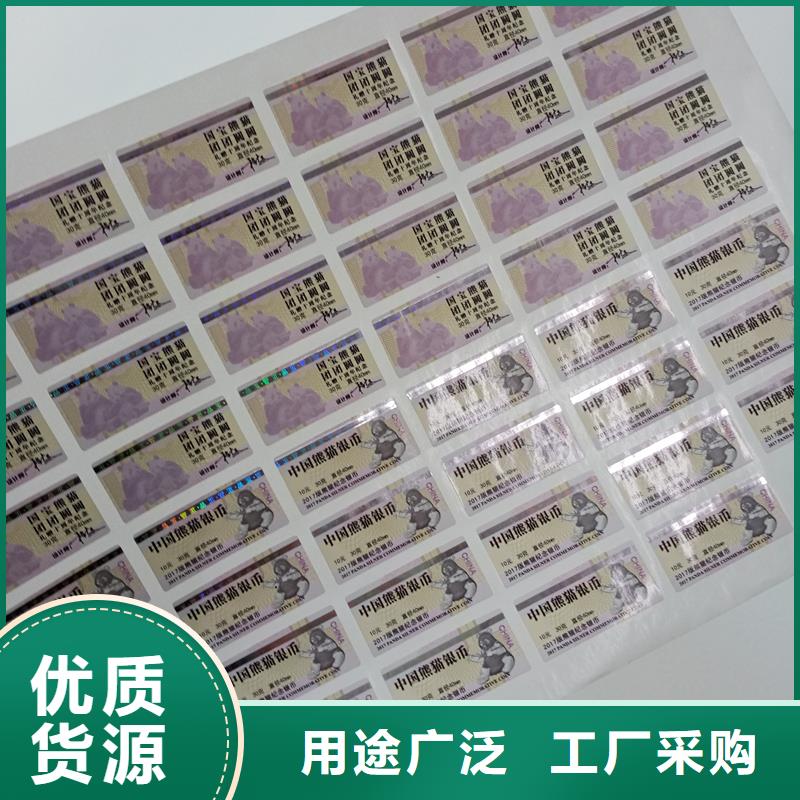 二维码防伪标签实拍展现
