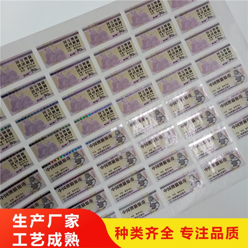 防伪封皮生产视频-防伪封皮生产|山东省菏泽市|成武|鄄城|淄博|枣庄|临沂|泰安|聊城|滨州