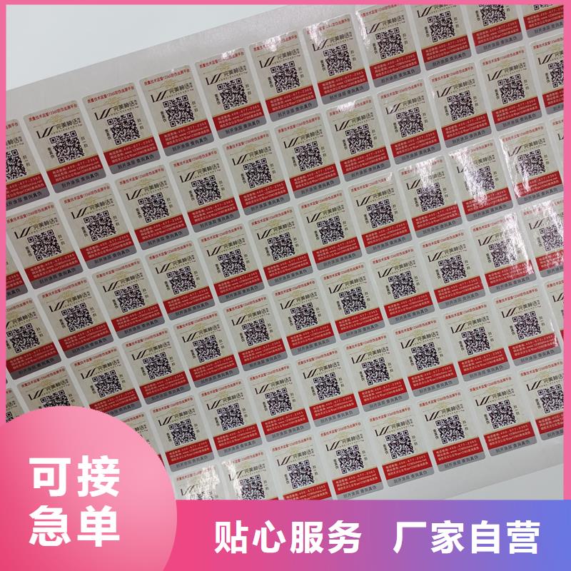 防伪封皮生产视频-防伪封皮生产|山东省菏泽市|成武|鄄城|淄博|枣庄|临沂|泰安|聊城|滨州