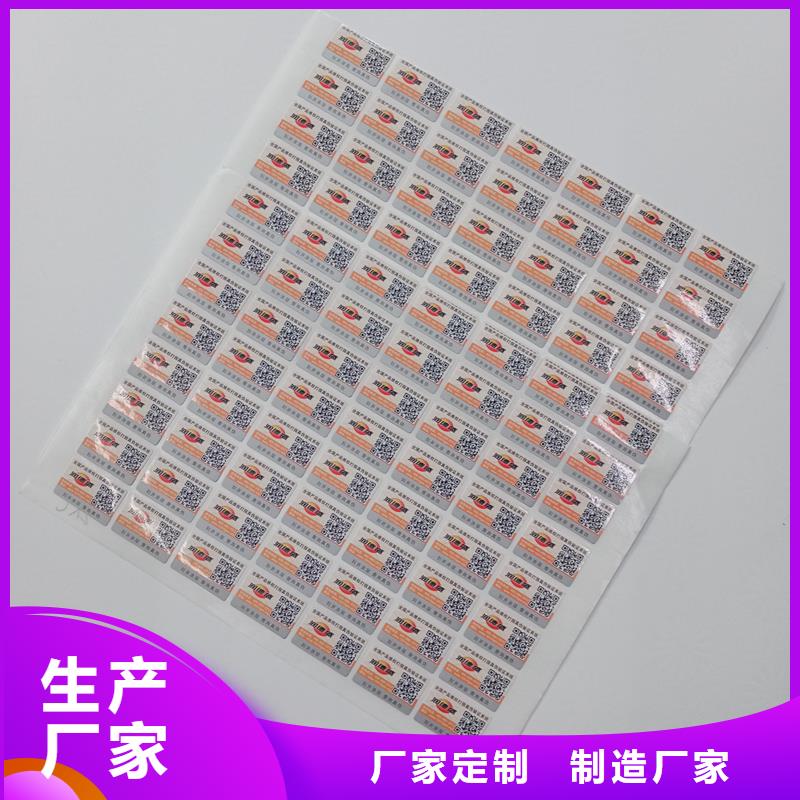 二维码防伪标签一站式采购商家