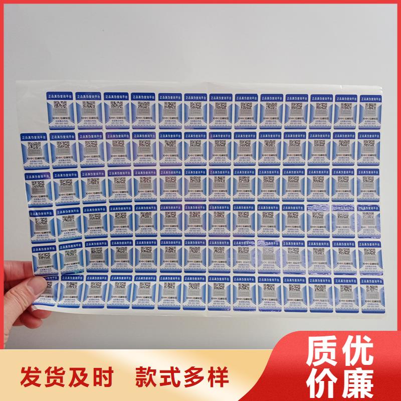 防伪封皮生产视频-防伪封皮生产|山东省菏泽市|成武|鄄城|淄博|枣庄|临沂|泰安|聊城|滨州