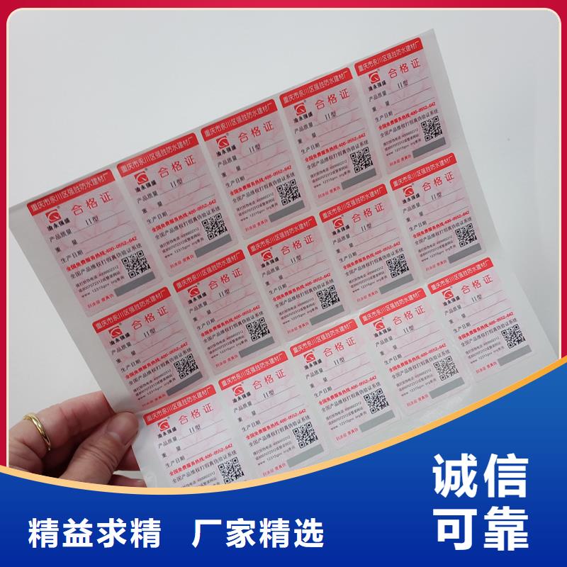 防伪封皮生产视频-防伪封皮生产|山东省菏泽市|成武|鄄城|淄博|枣庄|临沂|泰安|聊城|滨州