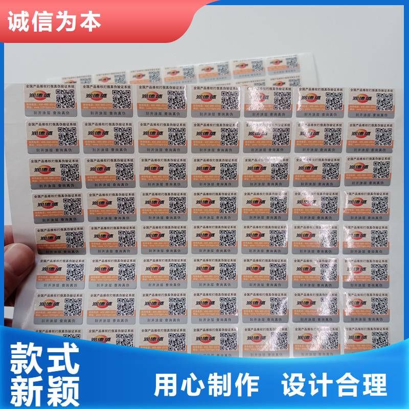 国峰晶华防伪封皮生产二维码防伪标签-【股权制作】款式多样70418.com