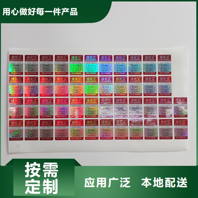 二维码防伪标签一站式采购商家