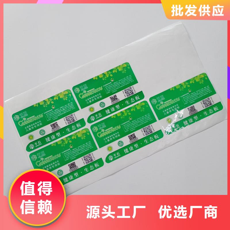 防伪封皮生产视频-防伪封皮生产|山东省菏泽市|成武|鄄城|淄博|枣庄|临沂|泰安|聊城|滨州