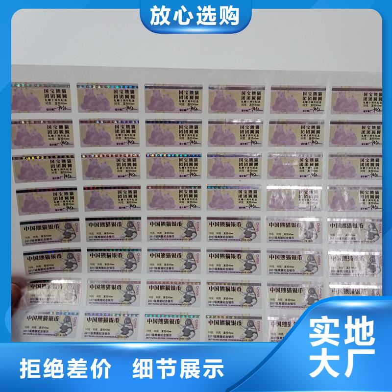防伪封皮生产视频-防伪封皮生产|山东省菏泽市|成武|鄄城|淄博|枣庄|临沂|泰安|聊城|滨州