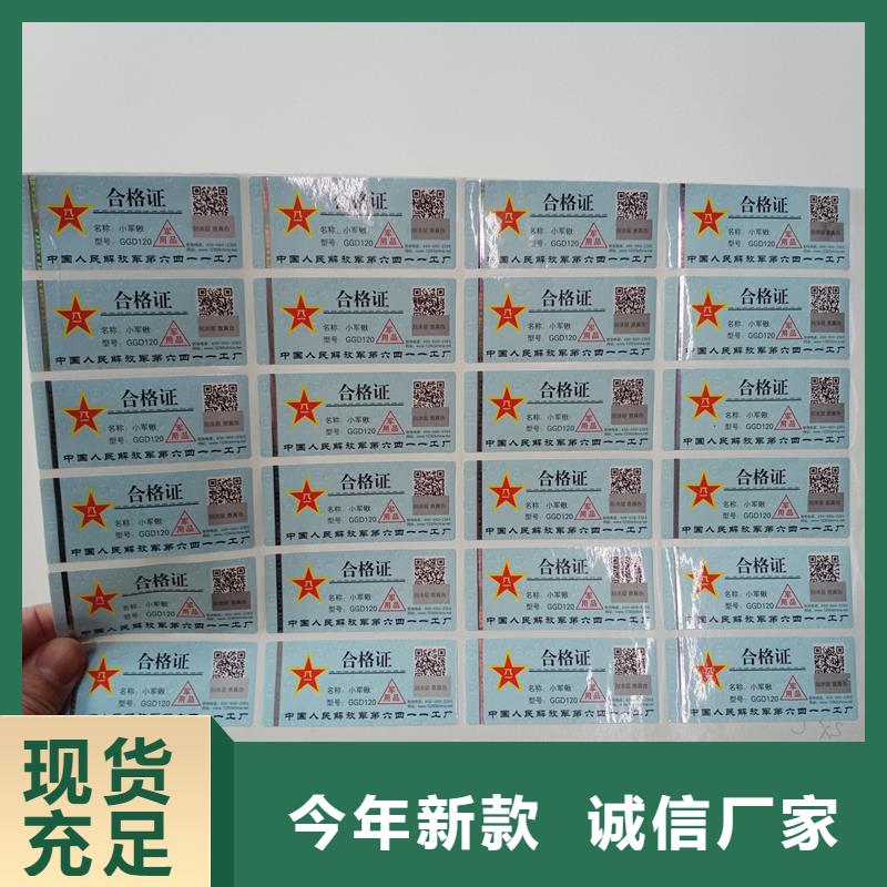 二维码防伪标签实拍展现