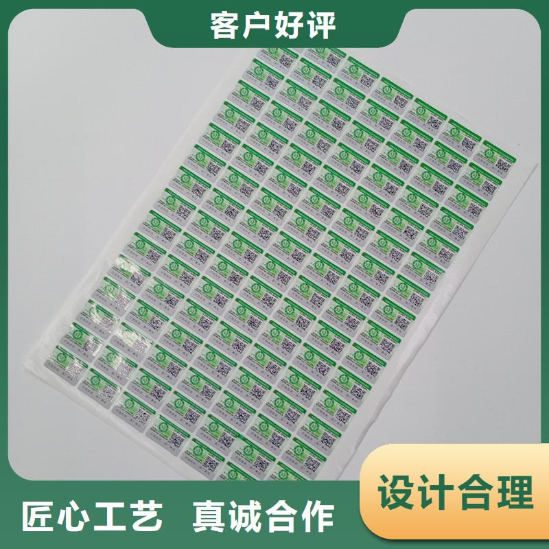国峰晶华防伪封皮生产二维码防伪标签-【股权制作】款式多样70418.com