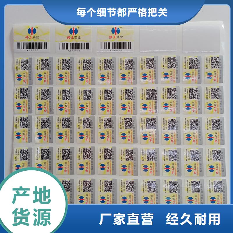 国峰晶华防伪封皮生产二维码防伪标签-【股权制作】款式多样70418.com