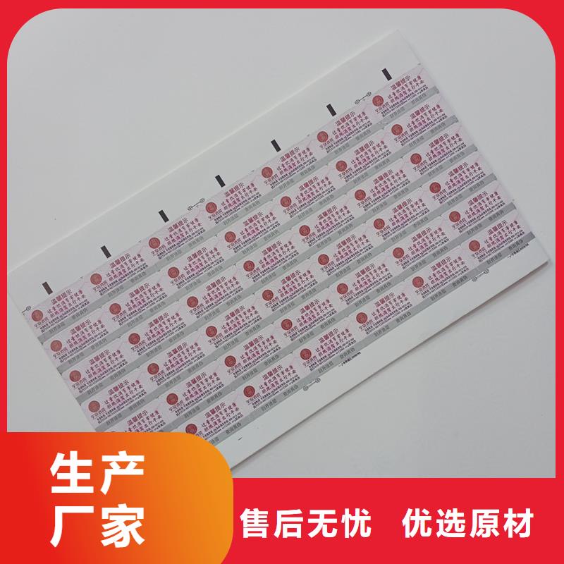 防伪标识【收藏印刷】多种优势放心选择