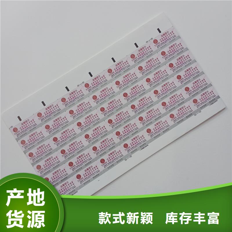  防伪标识专注质量