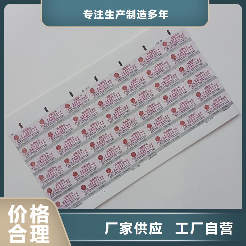 防伪标识实力厂家直销