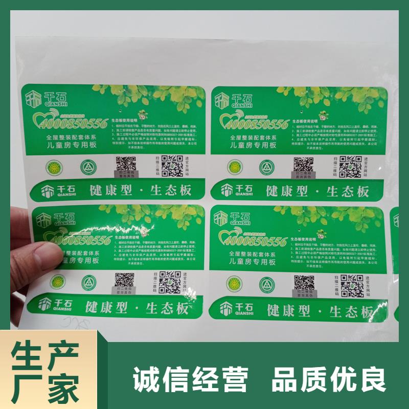 防伪标识【收藏印刷】多种优势放心选择