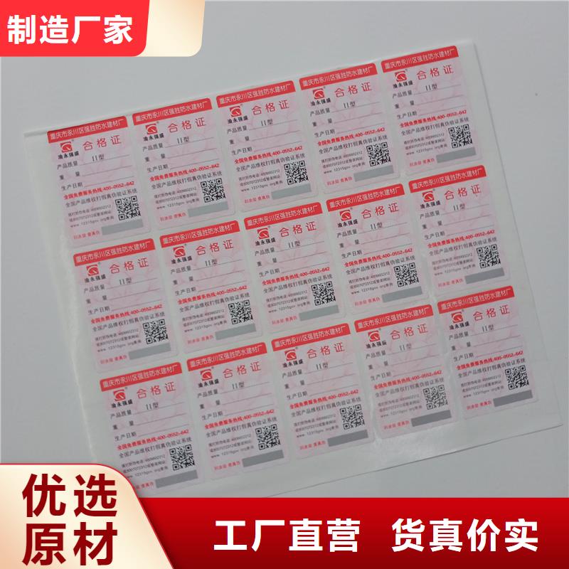  防伪标识专注质量