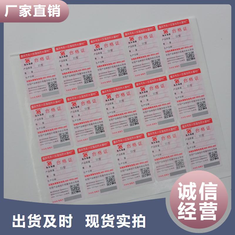 防伪标识,防伪拉土票印刷厂细节展示