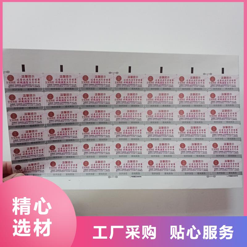 防伪标识,防伪拉土票印刷厂细节展示