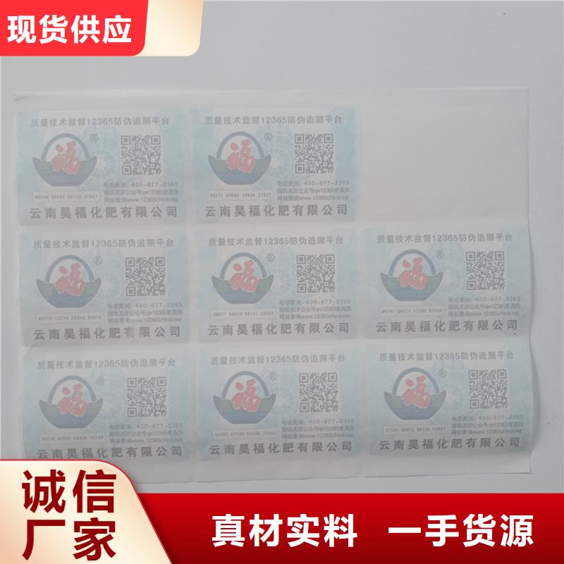 防伪标识,防伪拉土票印刷厂细节展示