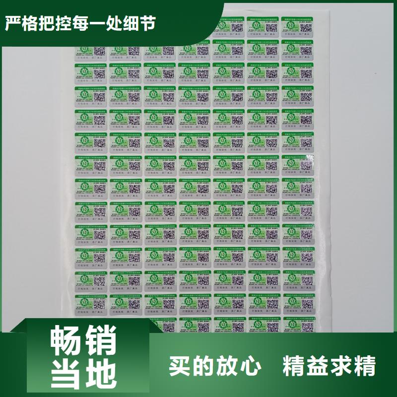 防伪标识【收藏印刷】多种优势放心选择