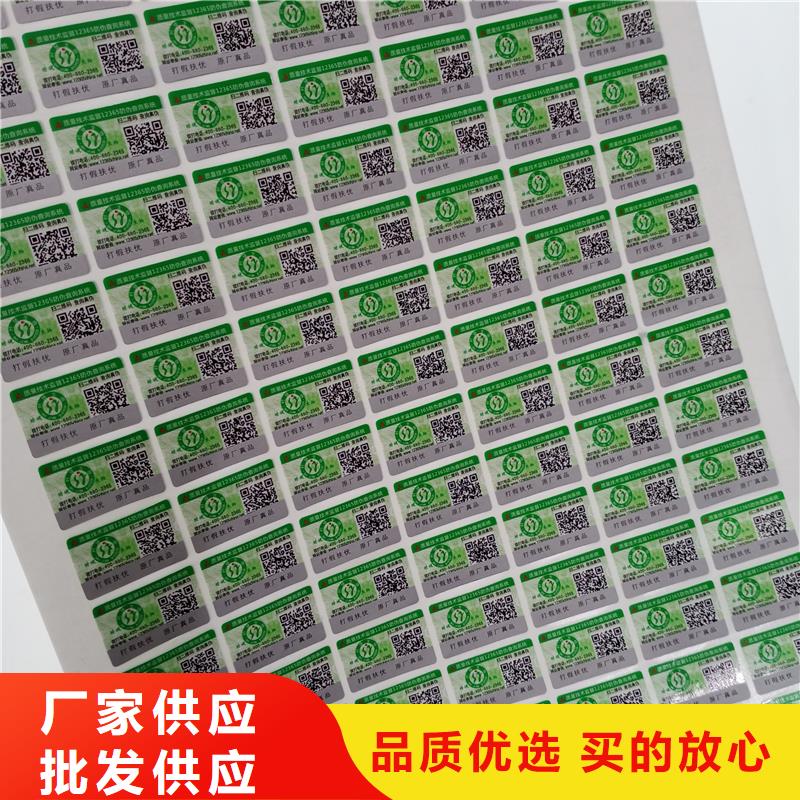 防伪标识,防伪拉土票印刷厂细节展示