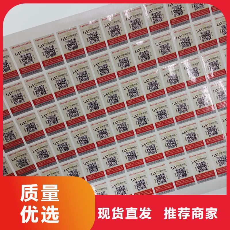防伪标识实力厂家直销