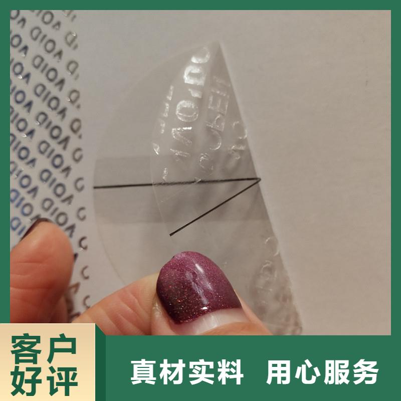 防伪标识实力厂家直销