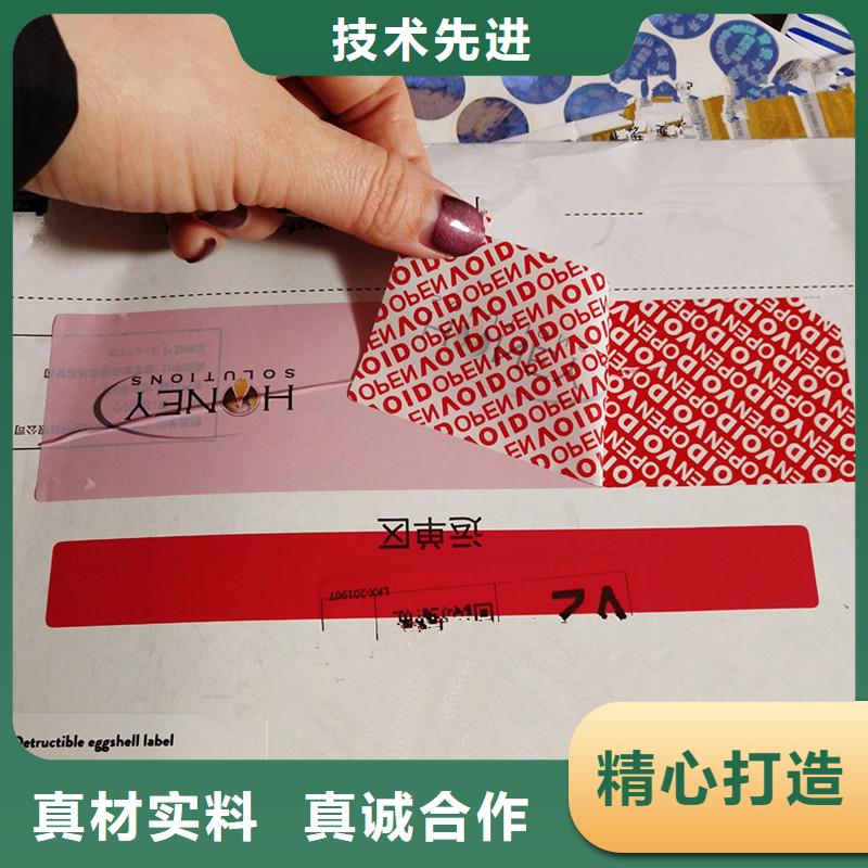  防伪标识专注质量