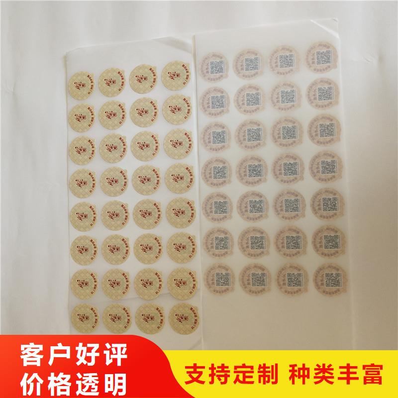 防伪商标用心细节