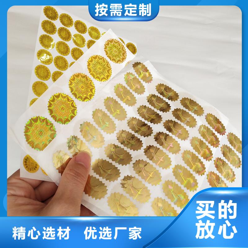 防伪商标用心细节
