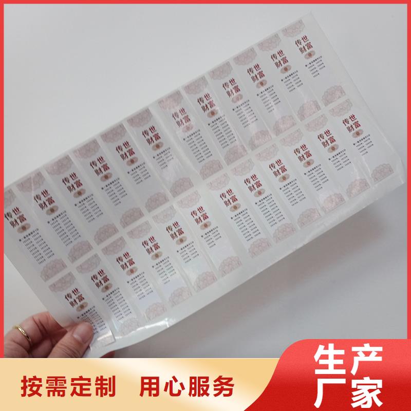 防伪商标用心细节