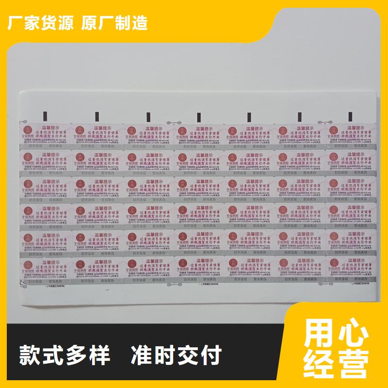 防伪商标用心细节