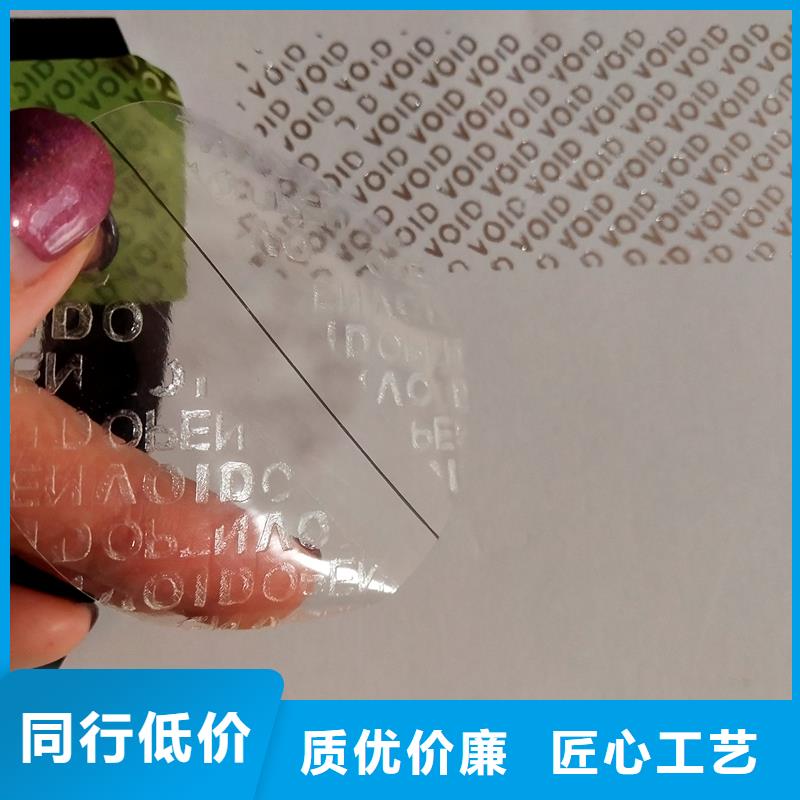 防伪商标用心细节