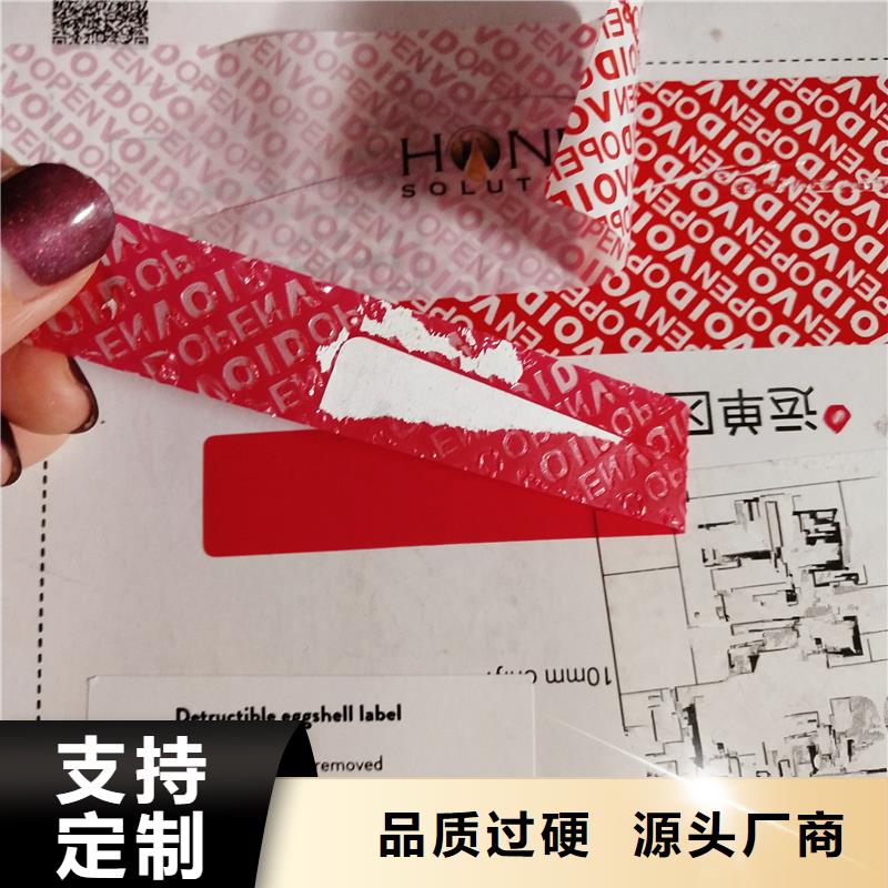 防伪商标用心细节